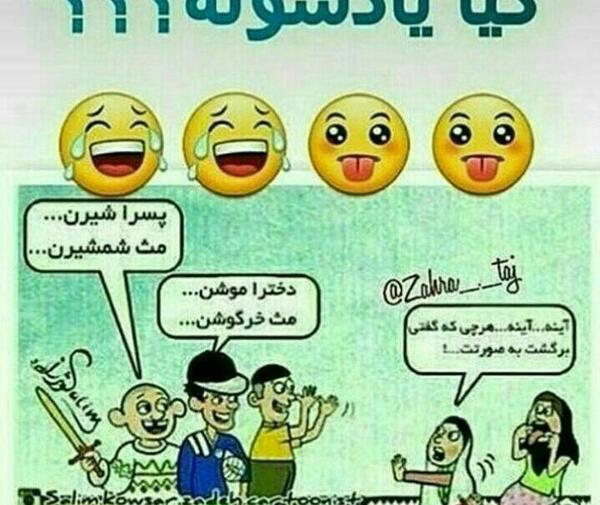 عکس نوشته کیا یادشونه