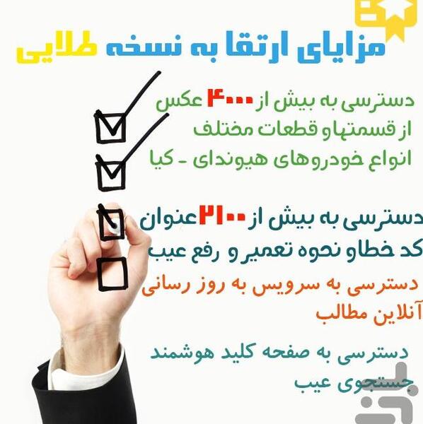 عکس هیوندا کیا