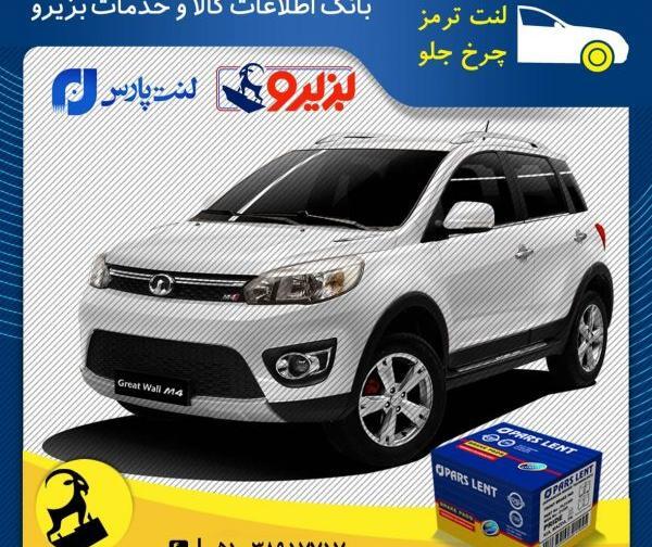 عکس گریت وال هاوال m4