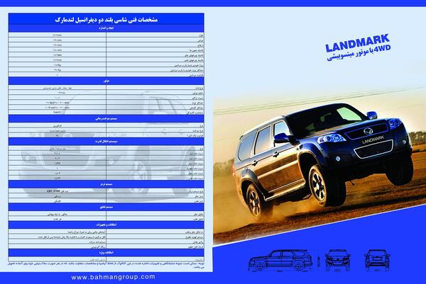 دانلود عکس ماشین لندمارک