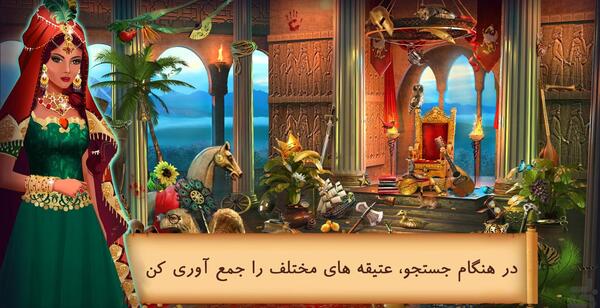 عکس لوتوس در بازی شهرزاد