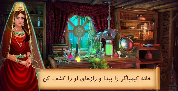 عکس لوتوس در بازی شهرزاد