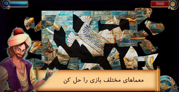 عکس لوتوس در بازی شهرزاد