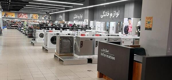 عکس لوتوس مال نازی آباد