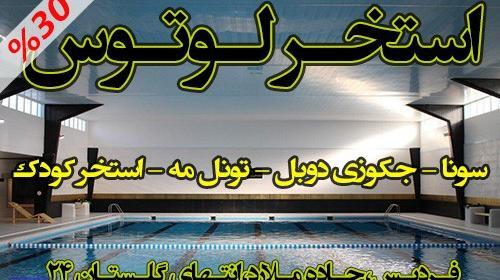 عکس *** لوتوس منظریه