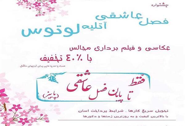 عکس نوشته اسم لوتوس
