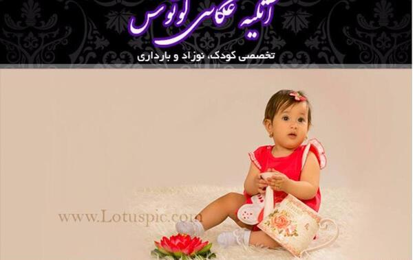آتلیه عکس لوتوس