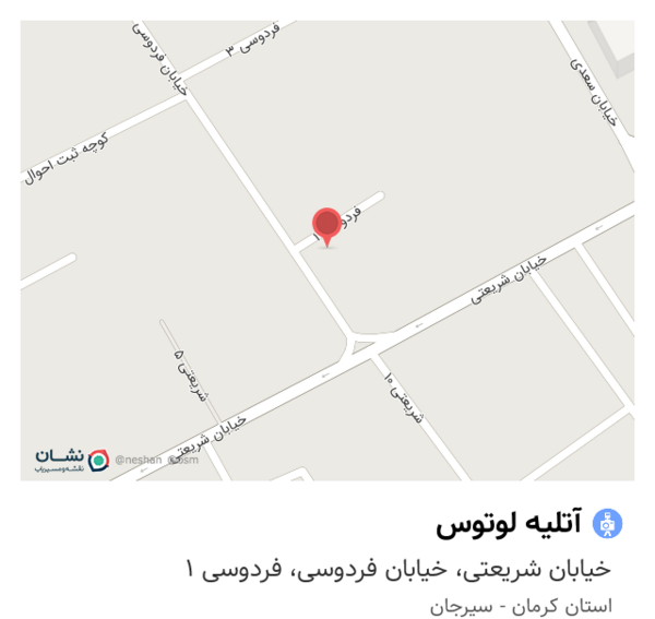 آتلیه عکس لوتوس
