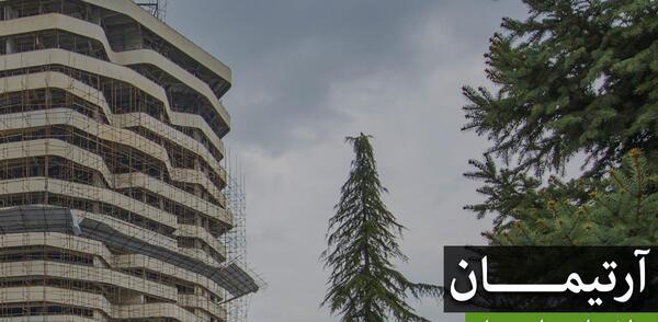 عکس ساختمان لوتوس