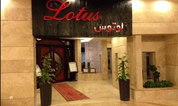 عکسهای هتل لوتوس کیش