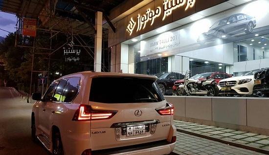 عکس لکسوس در تهران