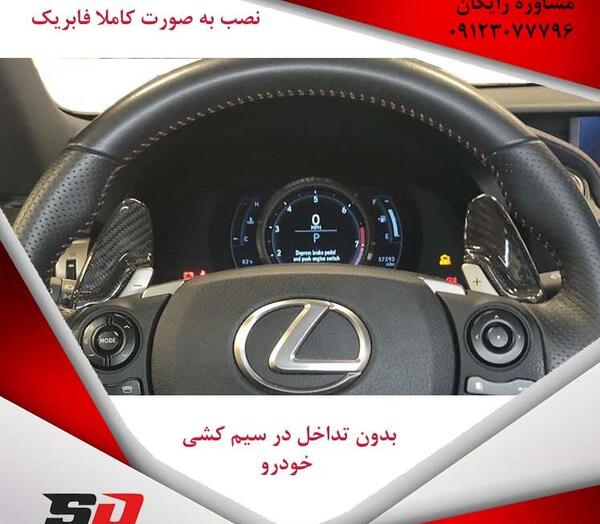 عکس فرمون لکسوس