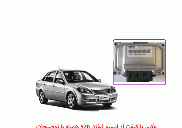 عکس داخل لیفان 520