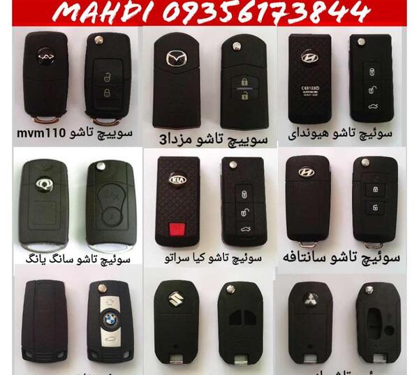 عکس سوییچ لیفان