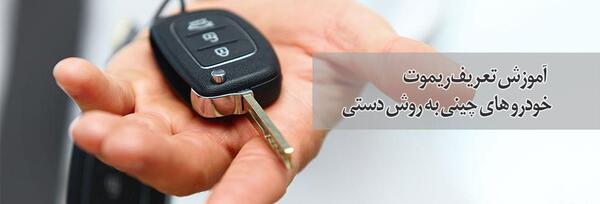 عکس سوییچ لیفان