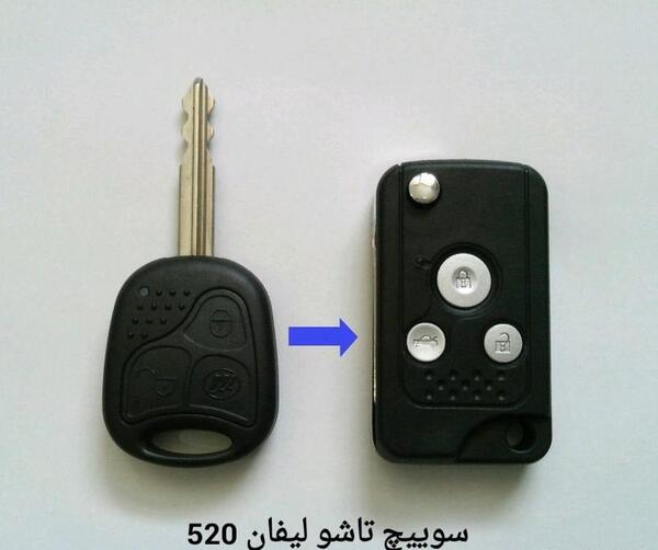 عکس سوییچ لیفان