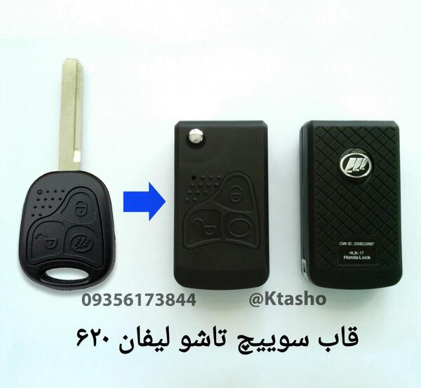 عکس سوییچ لیفان