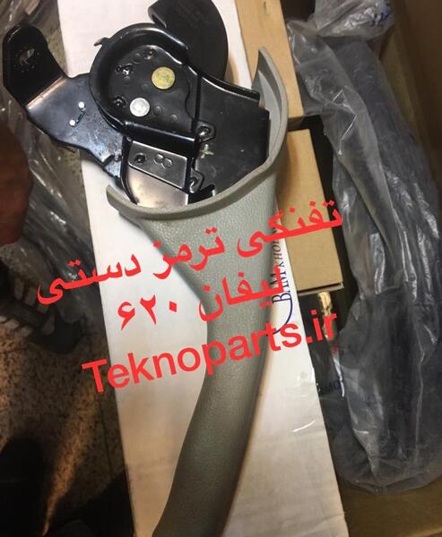 عکس جعبه فیوز لیفان 620