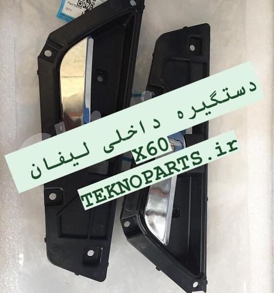عکس جعبه فیوز لیفان x60