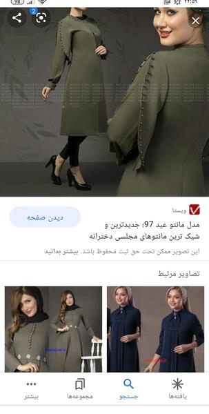عکس پارچه مازراتی مانتویی