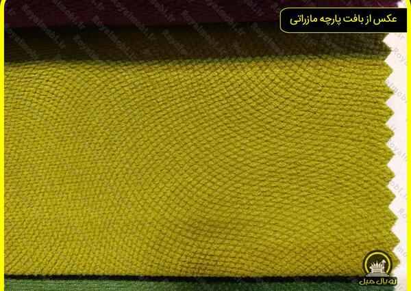 عکس پارچه مازراتی مبل