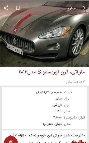 عکس مازراتی گرند توریسمو