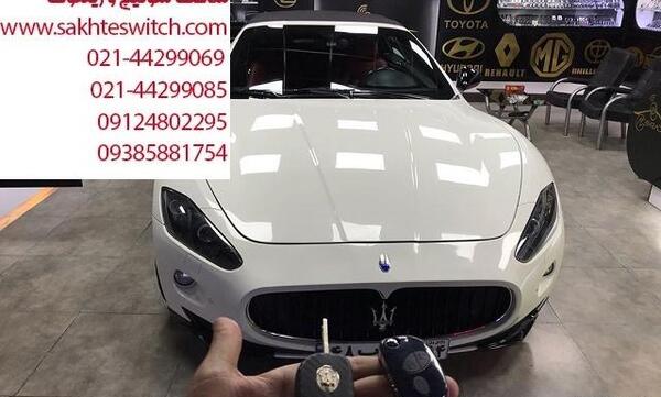 عکس سوئیچ مازراتی