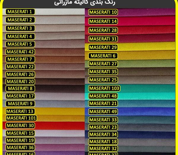 عکس کالیته مازراتی