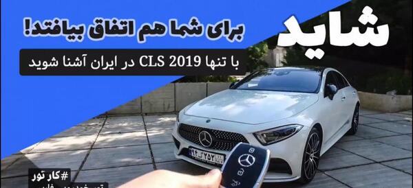 عکس ماشین مرسدس بنز در ایران