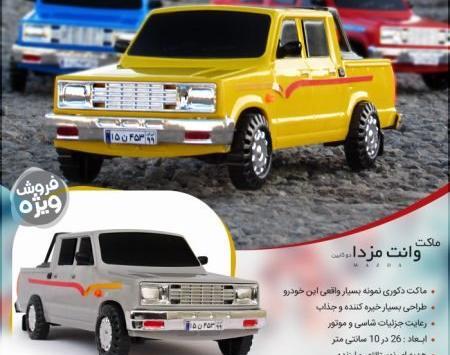 عکس مزدا ایرانی