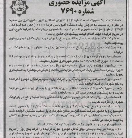 عکس آمبولانس مزدا
