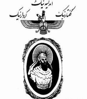 دانلود عکس اهورامزدا