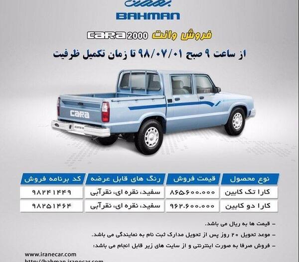 عکس مزدا دو کابین صفر