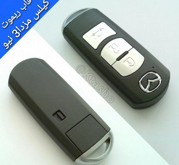 عکس ریموت مزدا 3
