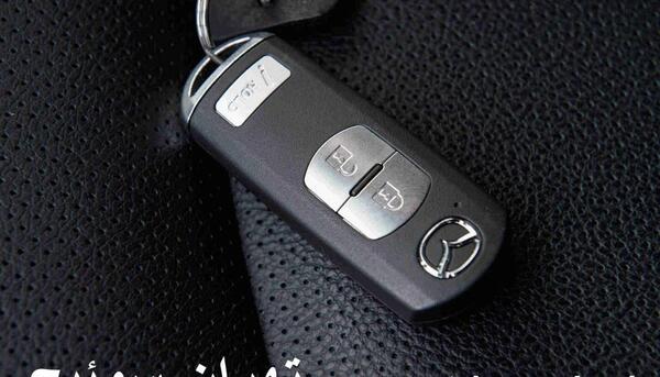 عکس ریموت مزدا 3