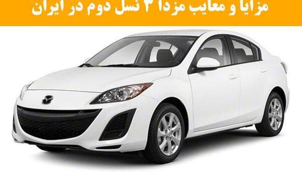 عکس مزدا سری