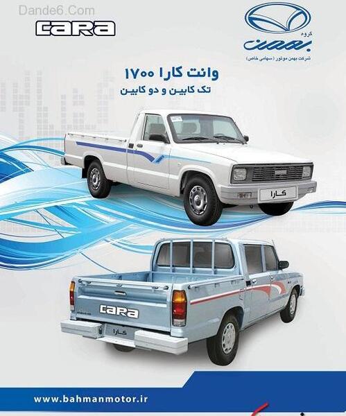 عکس وانت مزدا قدیمی