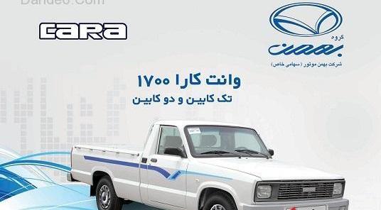 عکس گارد مزدا وانت