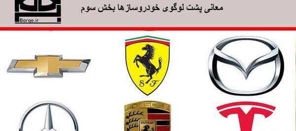عکس لوگوی مزدا