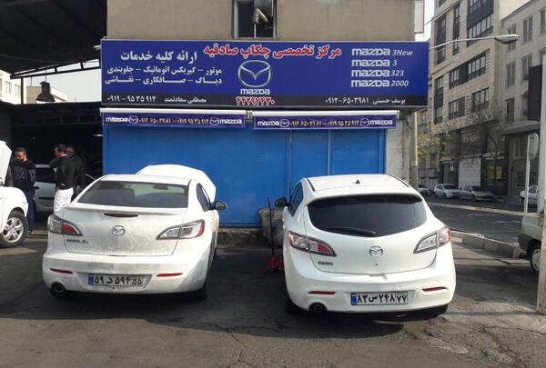عکس نقاشی مزدا