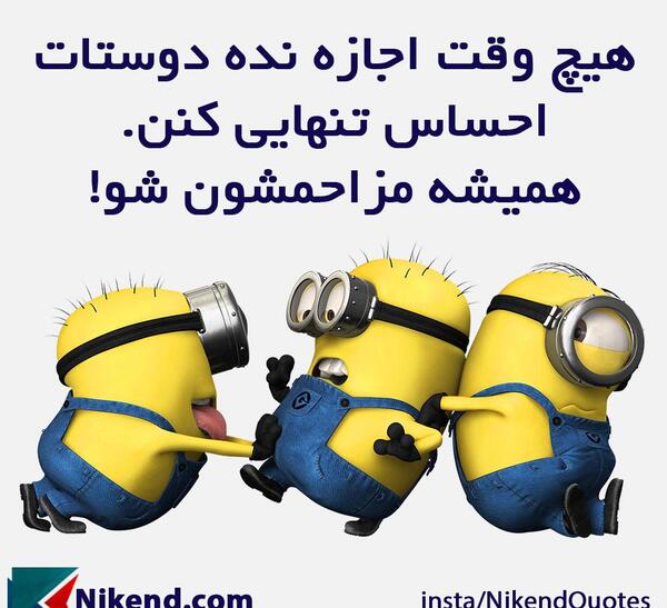 عکس مینیون ها