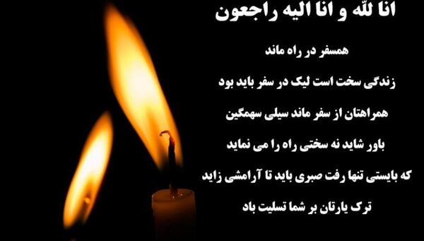 عکس سیاه ساده تسلیت