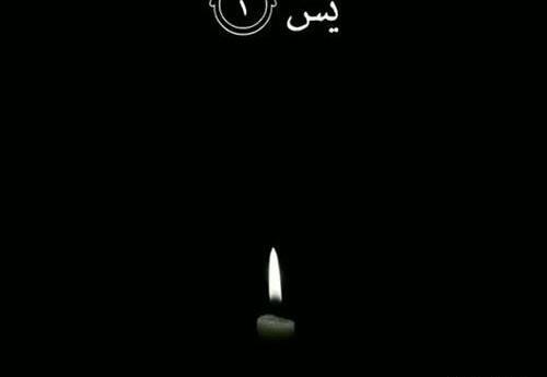 عکس تصویر مشکی ساده برای تسلیت