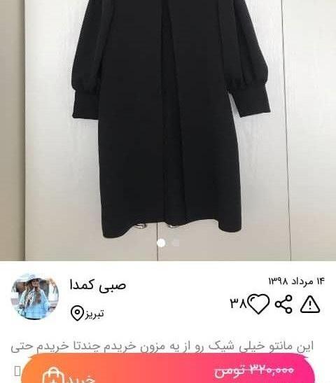 عکس مانتو مشکی ساده کوتاه