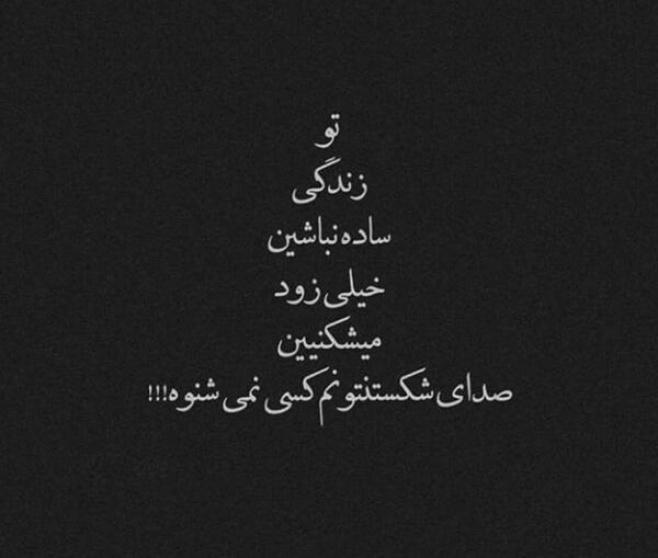 عکس نوشته مشکی ساده
