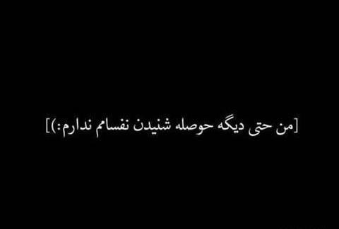 عکس نوشته مشکی ساده
