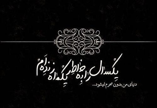 عکس محرمی بدون متن