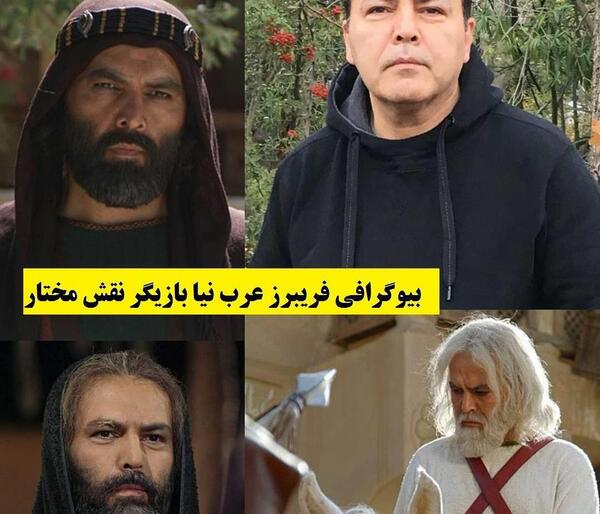 عکس واقعی بازیگر مختار