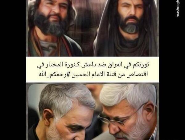 عکس چهره واقعی مختار ثقفی در موزه