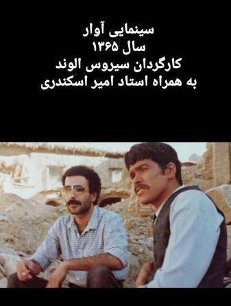 عکس واقعی مختار در جوانی